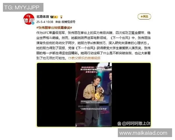 UFC与足球明星的奇妙邂逅揭示了运动界的跨界魅力与友谊