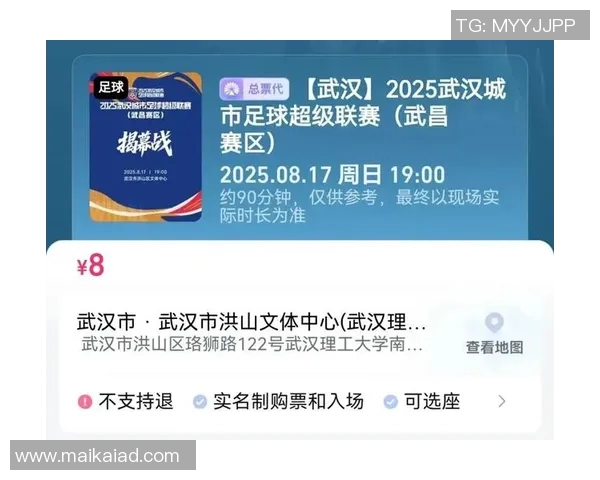 世界足球明星齐聚武汉球迷热盼精彩赛事门票抢购开启